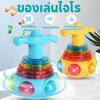 เด็กของเล่นหกตาไจโรกับแสงเพลงและพลาสติก Gyro หมุนยูเอฟโอของเ…