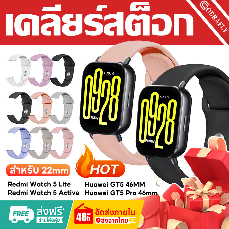 【เคลียร์สต็อก】22mm สายซิลิโคน for Xiaomi Redmi Watch 5 Active / 5 Lite สาย เปลี่ยนสายยาง for Huawei / Samsung