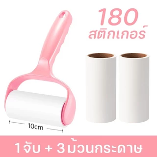 ลูกกลิ้งเก็บขน ลูกกลิ้งทำความสะอาด ที่กลิ้งขนแมว ลูกกลิ้งเก็บขน ม้วนกาว ขจัดขนเหนียวและฝุ่นออกจากเสื้อผ้า
