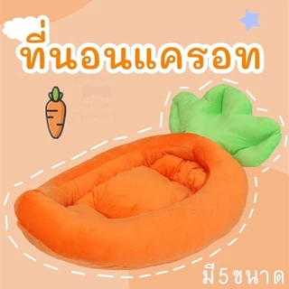 THPET ที่นอนสัตว์เลี้ยง ทรงแครอท สำหรับหมาแมว เบาะน่ารัก ถอดซักได้