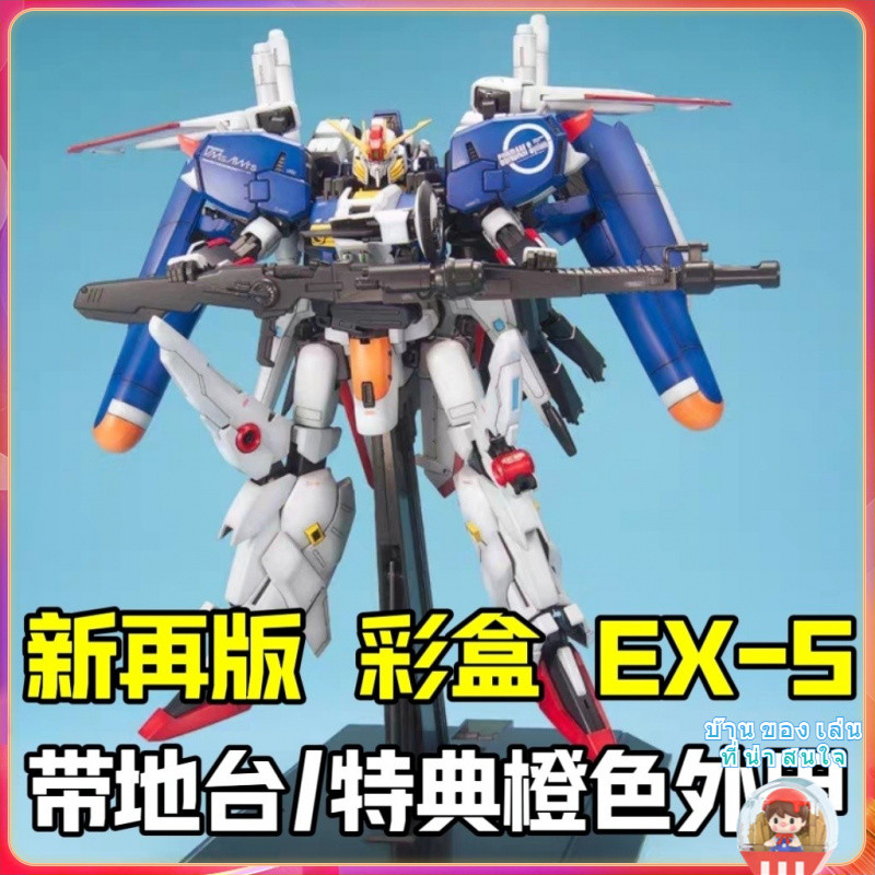 จัดส่ง 24 ชั่วโมง [กล่องใหญ่พิเศษ] Daban 6606 MG1/100 EX-S Warrior พร้อมชุดเกราะสีส้ม โมเดลของเล่นปร