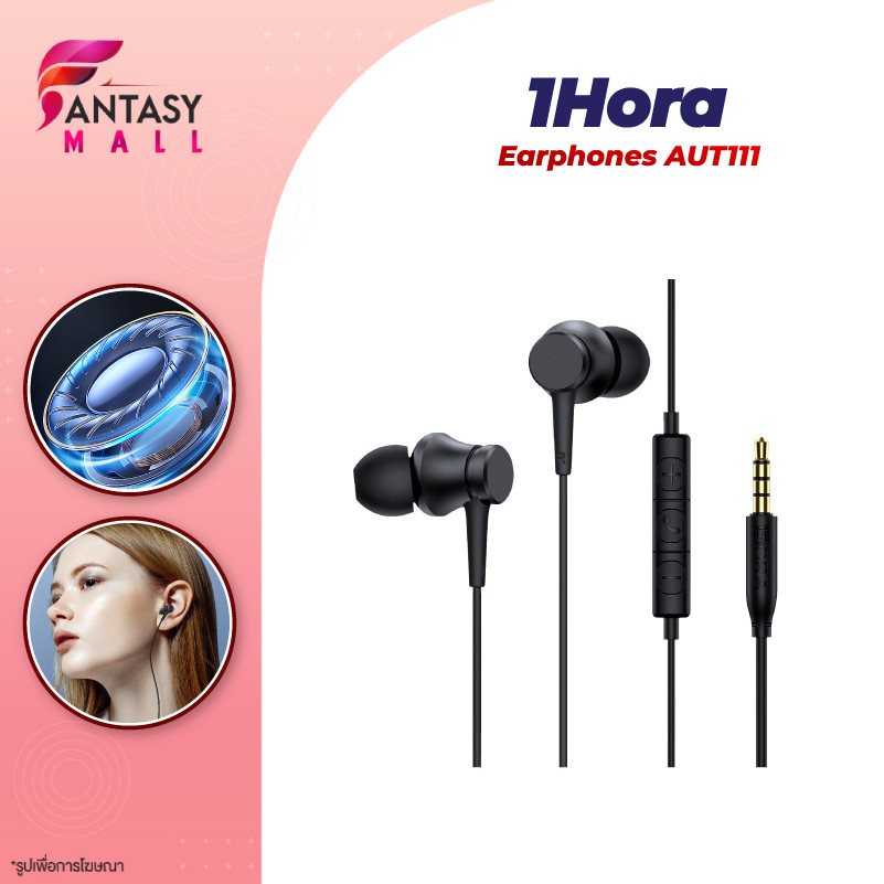 1HORA รุ่น AUT111  หูฟัง หูฟังมีสาย หูฟังอินเอียร์ พอร์ท 3.5mm พร้อมไมค์ สำหรับสมาร์ทโฟน