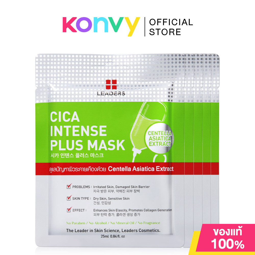 Leaders Intense Plus Mask ลีดเดอร์ แผ่นมาสก์หน้า [25ml x 5pcs] (Bright/Snail/Clear/Aquaporin) - 1