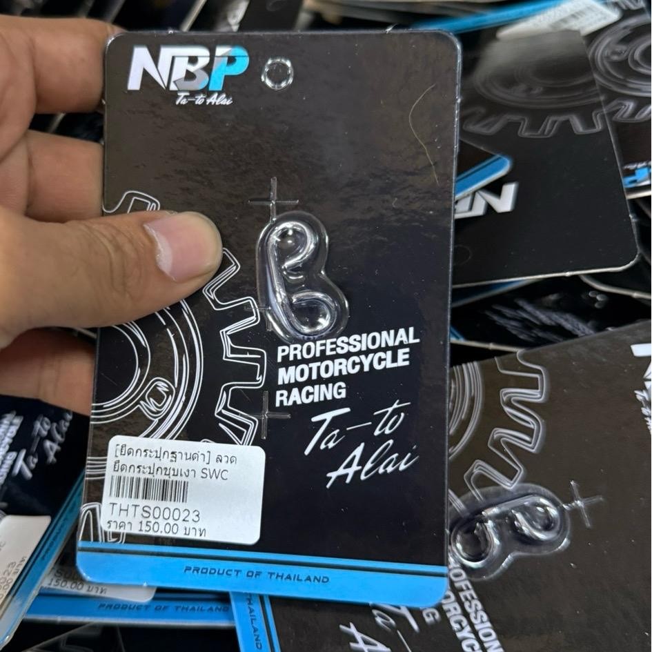 ลวดยึดกระปุกฐานดำ ยึดกระปุก ลวดยึดกระปุกชุบเงา NBP   THTS00023