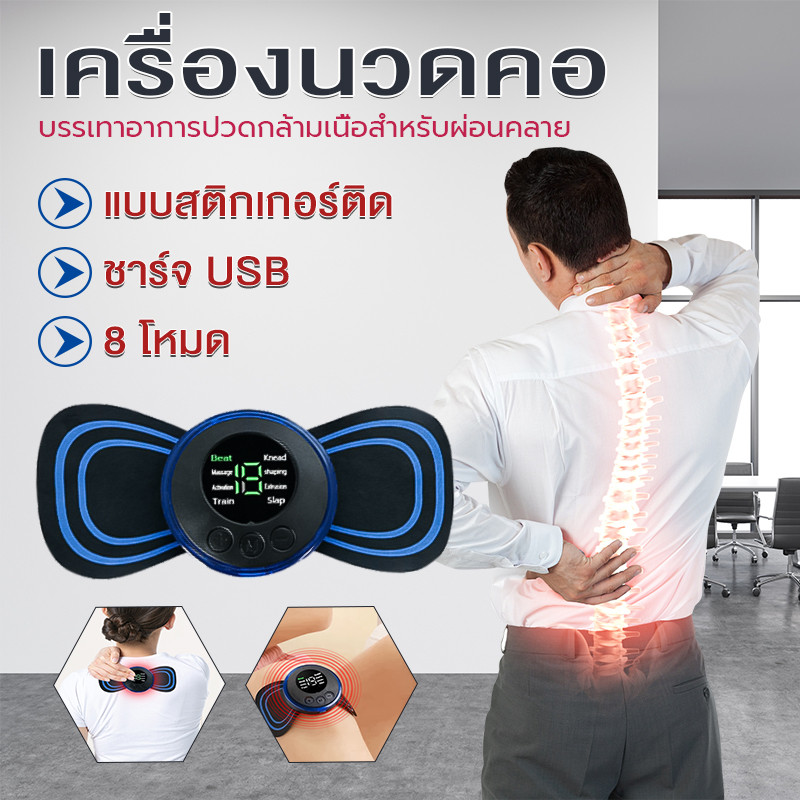 เครื่องนวดคอ 8 โหมด สําหรับ EMS ชาร์จ USB สําหรับผ่อนคลาย แบบพกพา แผ่นนวดไฟฟ้า เครื่องนวด