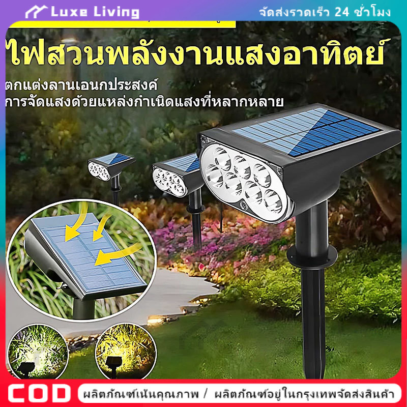 ไฟปักสนาม โซล่าเซลล์ led ไฟสวน โซล่าเซลล์ สปอตไลท์โซล่าเซลล์ สปอตไลท์ โคมไฟสนาม【COD】