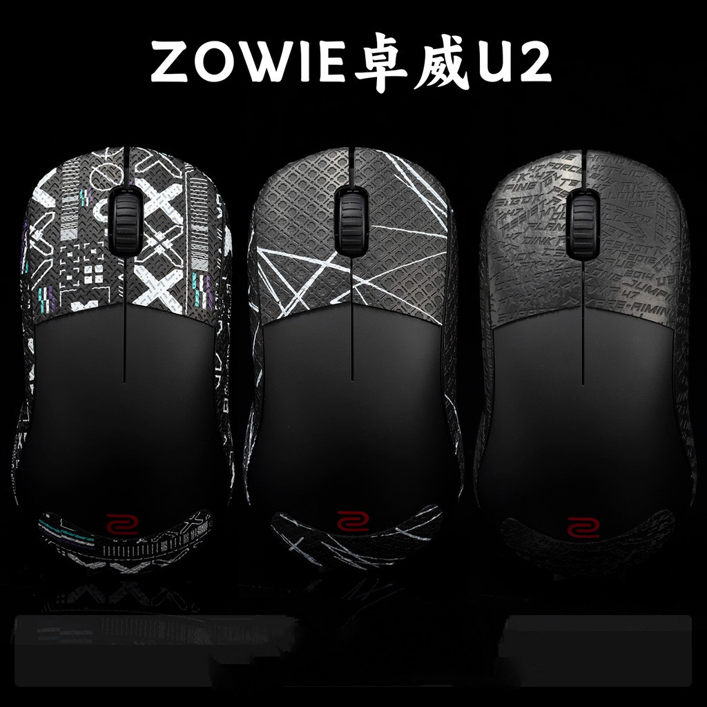 สติกเกอร์ติดด้านข้างเมาส์ กันลื่น สําหรับ ZOWIE U2