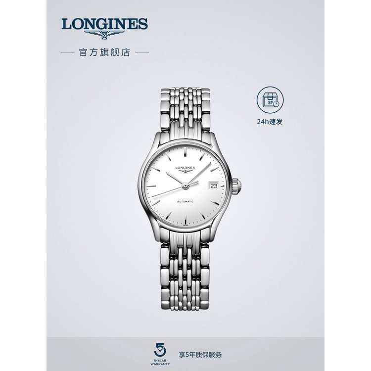 Longine Longines Longines ของแท ้ อย ่ างเป ็ นทางการ Longines Series Ladies Mechanical Watch Swiss Watch นาฬิกาข ้ อมือหญิง O
