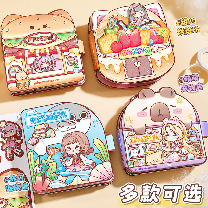 Yo Blin Quiet Book Set Yoyos Day Series น่ารักการ์ตูนคู่มือเด็กผู้หญิง Handmade Book ฉากสติกเกอร์หนังสือ