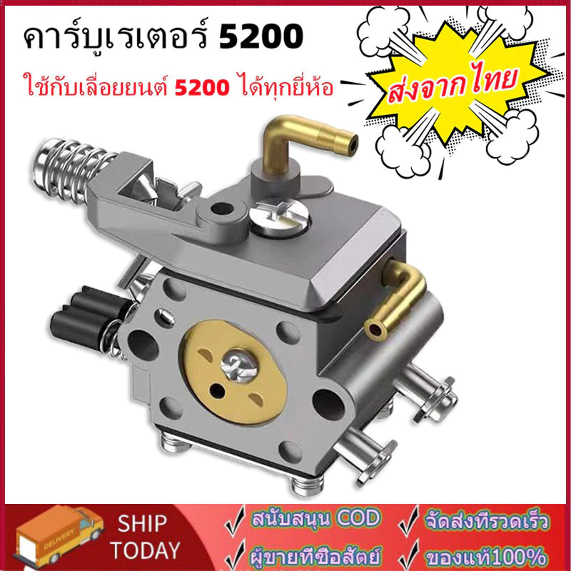 คาบูเรเตอร์ คาบู เลื่อยยนต์5200,5800(อย่างดี) #คาบูเรเตอร์เครื่องเลื่อย5200,5800 #คาบูเรเตอร์เลื่อยโซ่5200,5800