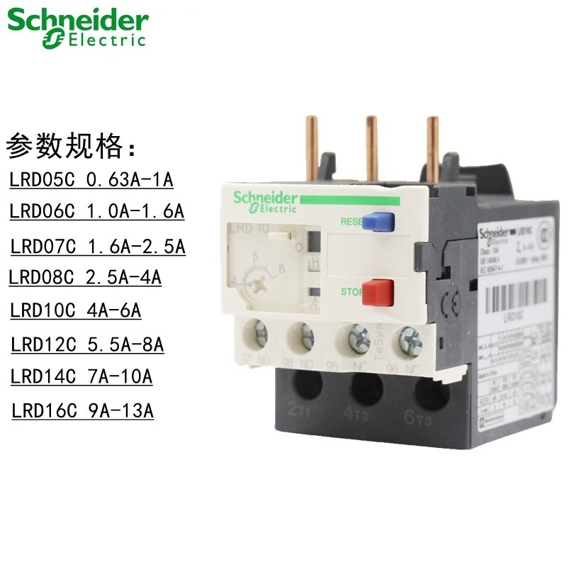 Schneider รีเลย์ป้องกันความร้อนเกิน LRD04C 05C 06C07C08C10C12C14C16C21C32C