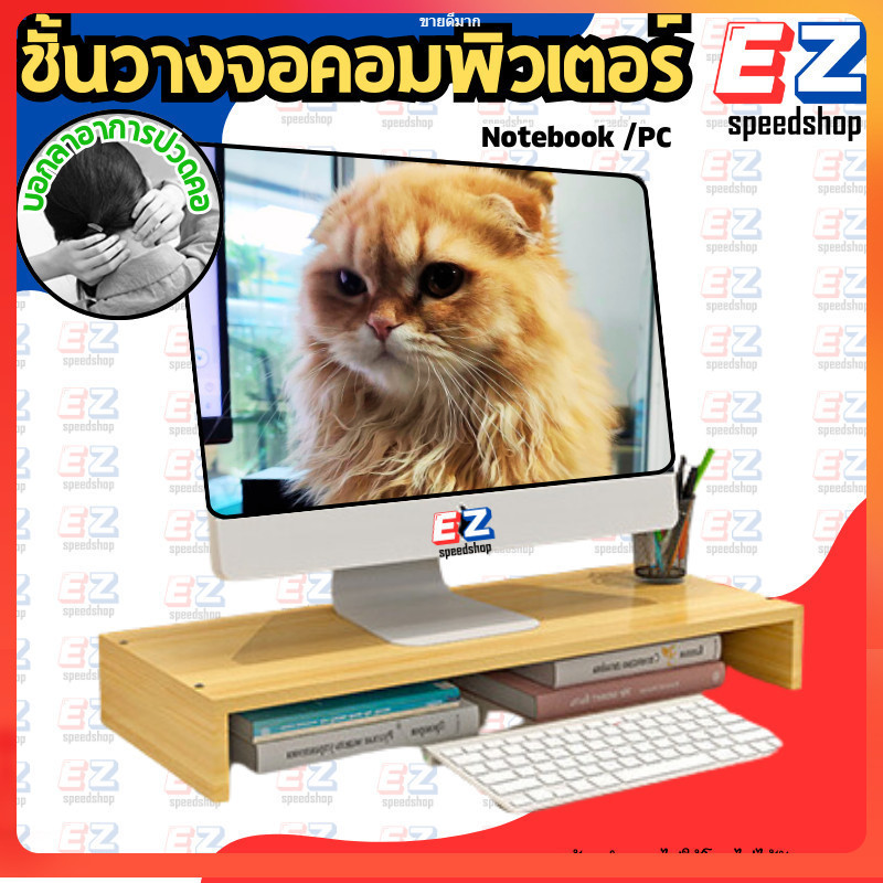 Laptop Stand ชั้นวางโน้ตบุคมีช่องเก็บของ+เก็บคีย์บอร์ดในตัว ชั้นวางจอคอมพิวเตอร์บนโต๊ะทำงาน เเก้ปวดค