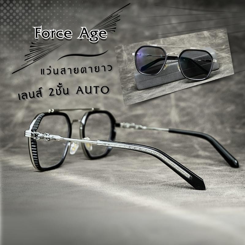 แว่นสายตายาวเลนส์2ชั้นAUTO รุ่น Force Age ฟอร์สเอจ 0041 เลนส์ออกแดดเปลี่ยนสีเทาดำ จบปัญหาสายตายาว