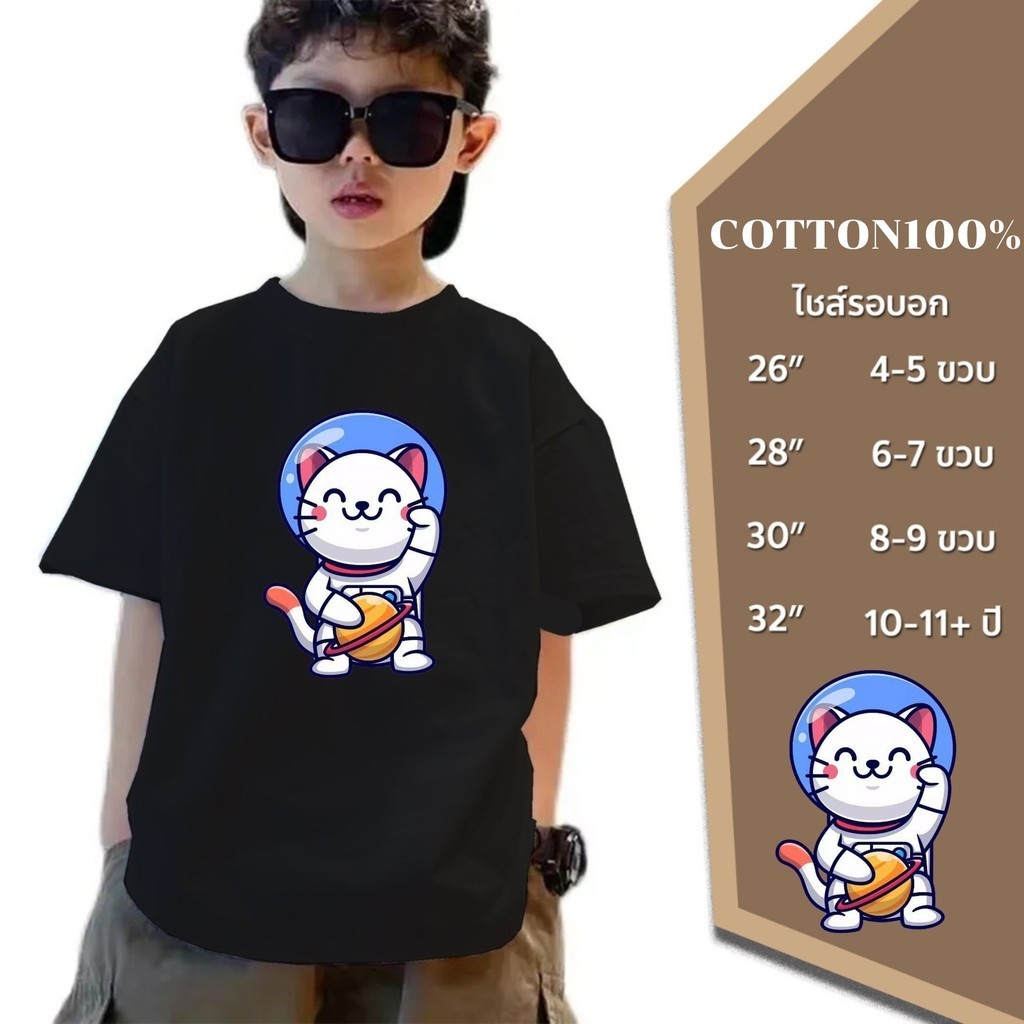 เสื้อยืดเด็กNEW ! ! ! เด็กผู้หญิงเด็กผู้ชาย ลายเอเลี่ยนA-#07 สุดน่ารัก ลายสกรีนเท่ ๆน่ารักๆ 100%Cotton ใส่สบาย
