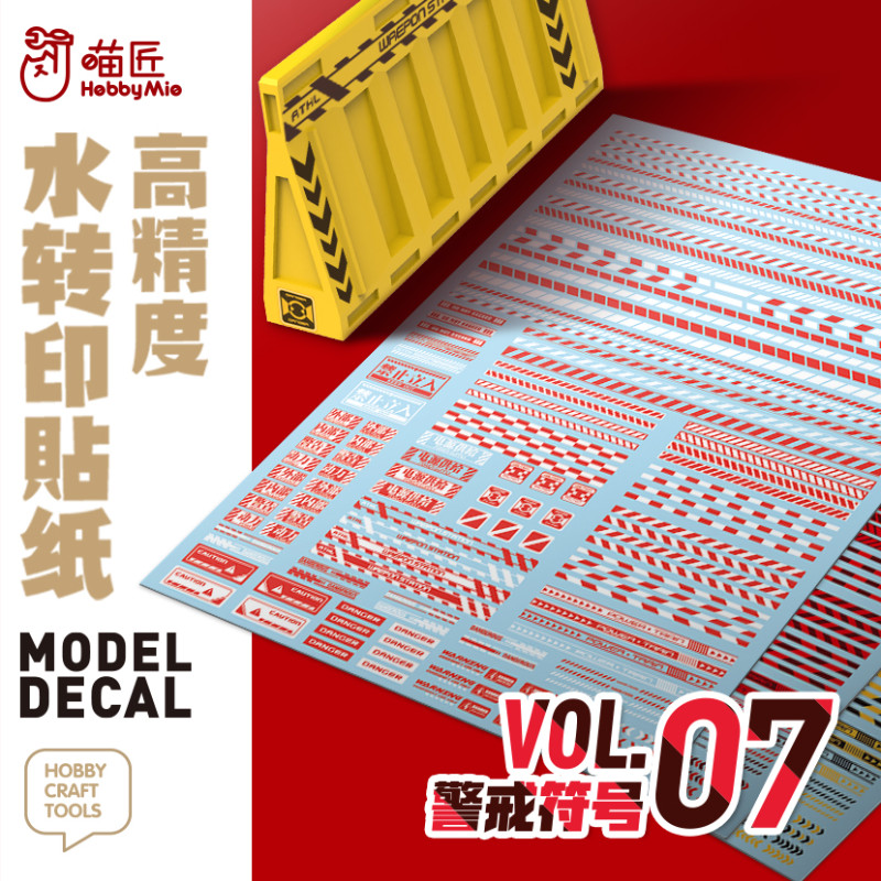Hobby Mio Model Decal Waterslide Decal VOL7