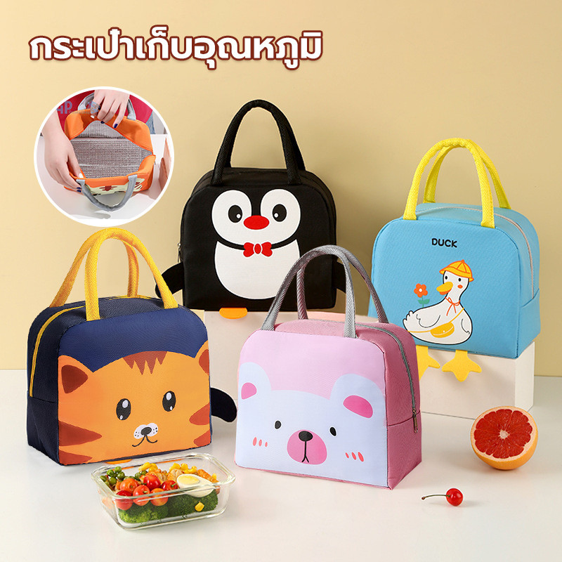 กระเป๋าเก็บความเย็นแบบซิป กระเป๋าเก็บอุณหภูมิ กันน้ำ ปิกนิก กระเป๋าพกพา