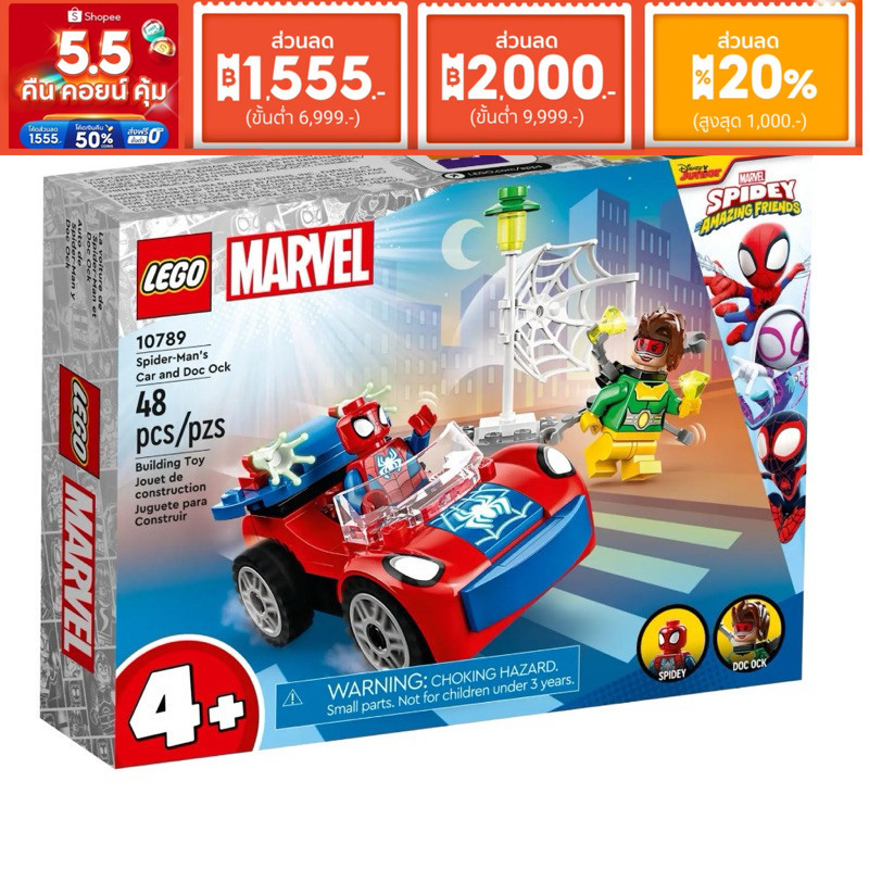LEGO® 10789 Marvel Spider-Man's Car and Doc Ock เลโก้ของใหม่ ของแท้ 100%