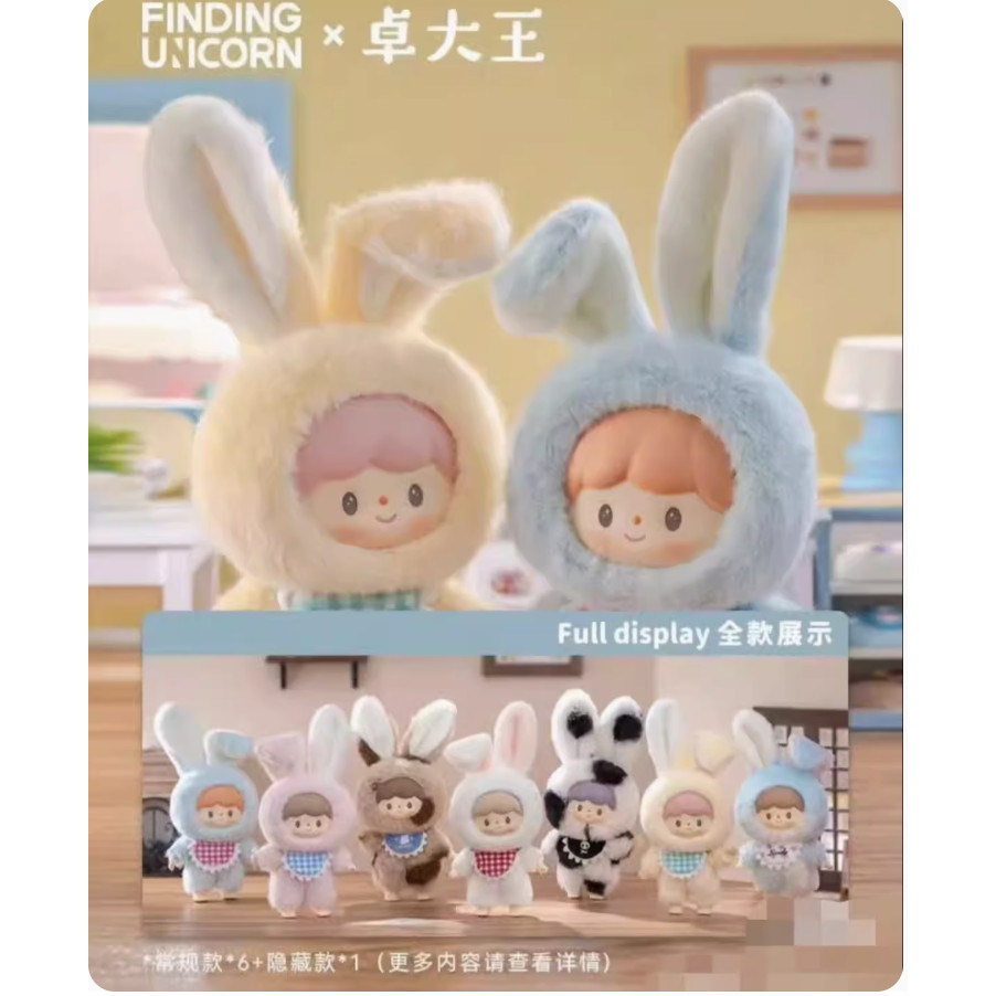 ค ้ นหายูนิคอร ์ น King Zhuo Delicious Bunny Series Mystery Box ตุ ๊ กตาไวนิลตุ ๊ กตา/ของขวัญวันเกิด