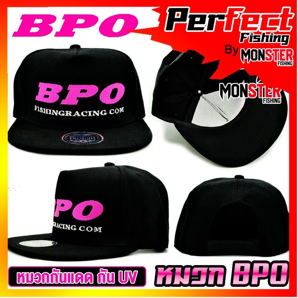 หมวกตกปลา หมวก BPO กันแดด กัน UV by BPO