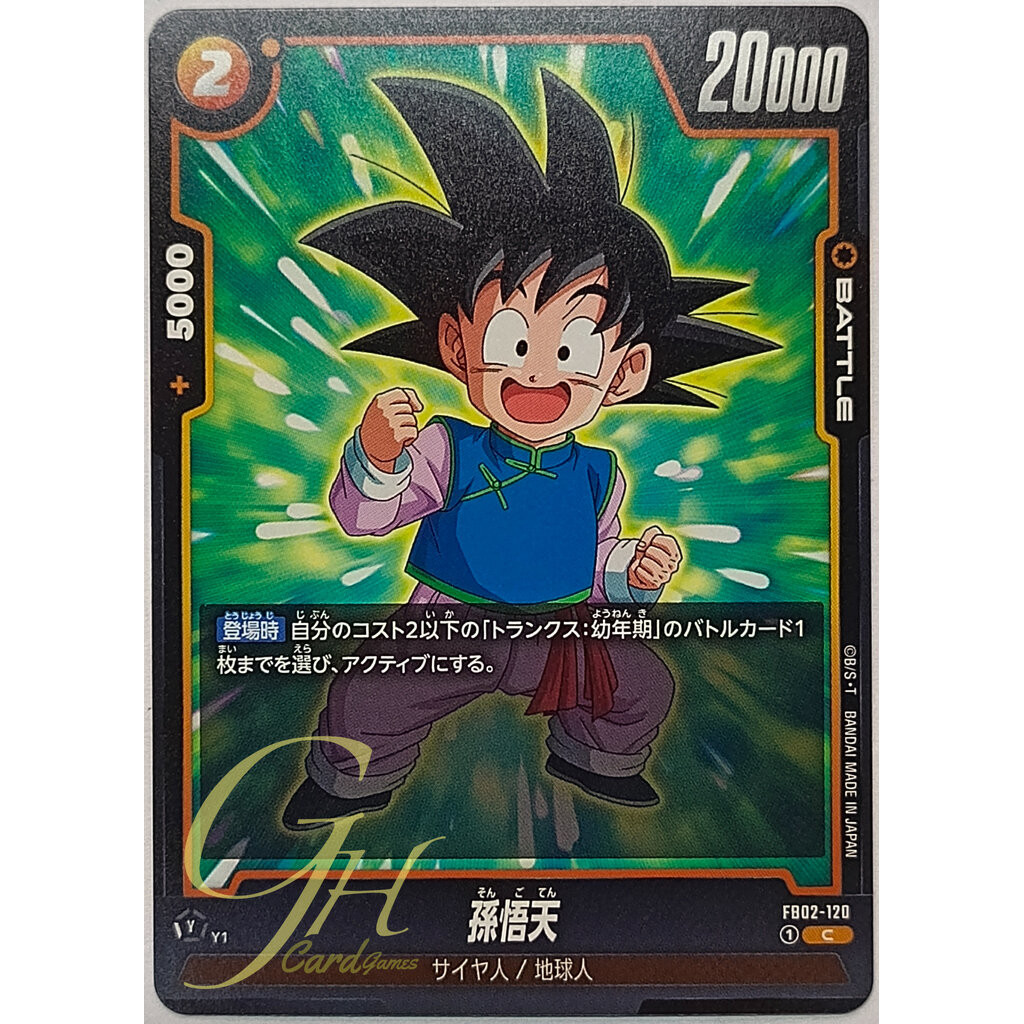 Dragon Ball Card Game [FB02-120] Son Goten (Common)