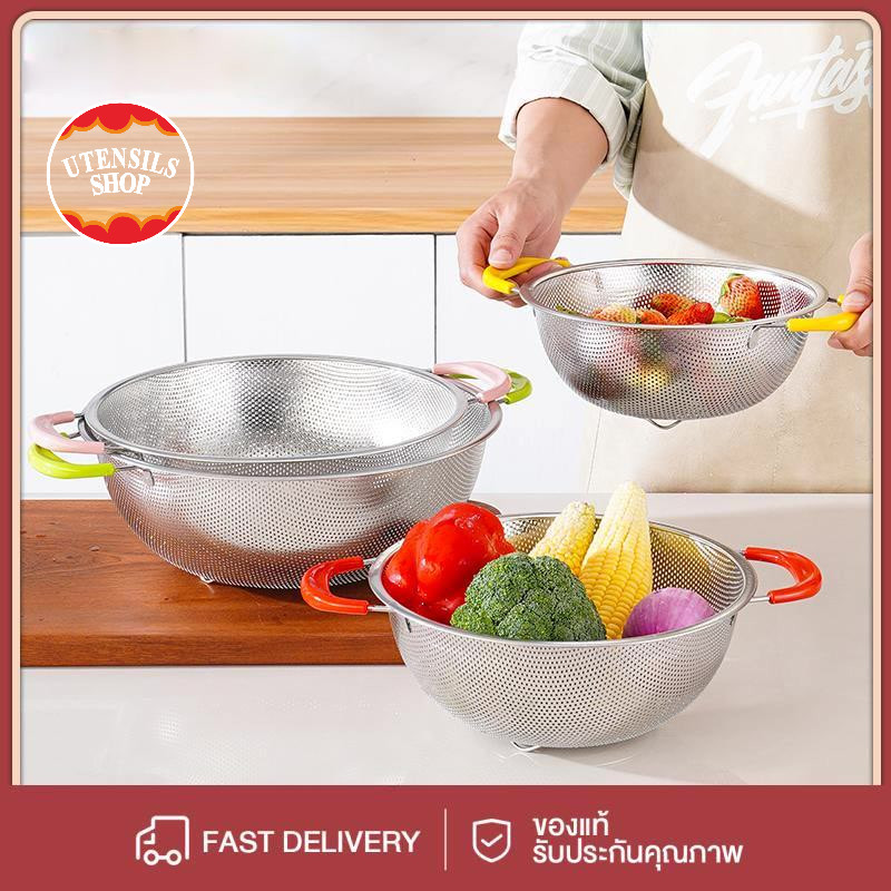 UTENSILS【สุ่มสี】กระชอนสแตนเลส 2หู ตะกร้าล้างผัก ตะกร้าล้างผลไม้ ตะแกรงล้างผัก มีหลายขนาด ใช้สำหรับล้างผัก ล้างผลไม้