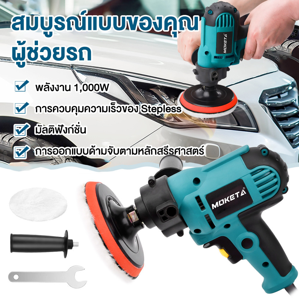 เครื่องขัดสีรถ เครื่องขัดเงา 5 นิ้ว 440วัตต์ (ปรับรอบ 6 ระดับ ) รุ่น GV6010 สำหรับ ขัดสี ขัดเงา