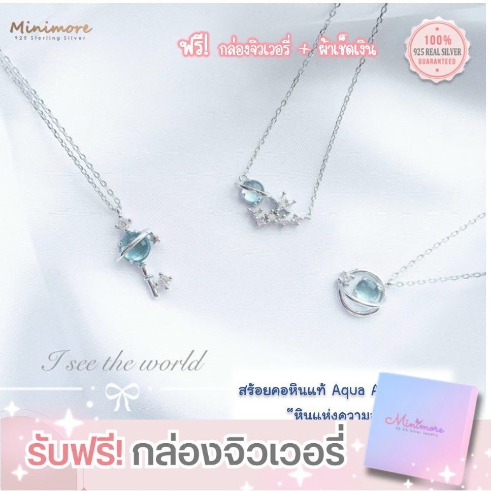 [NL103] สร้อยคอเงินแท้ 92.5% จี้ดวงดาวประดับ Aqua Aura Quartz วิงวับสวยมาก ไม่ผสมนิกเกิ้ล
