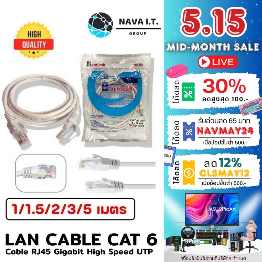 ⚡️กรุงเทพฯด่วน1ชั่วโมง⚡️ NAVA IT LAN ETHERNET CABLE CAT6 สายแลน 1000MBPS ความยาว 1/1.5/2/3/5 เมตร ประกัน 1 ปี