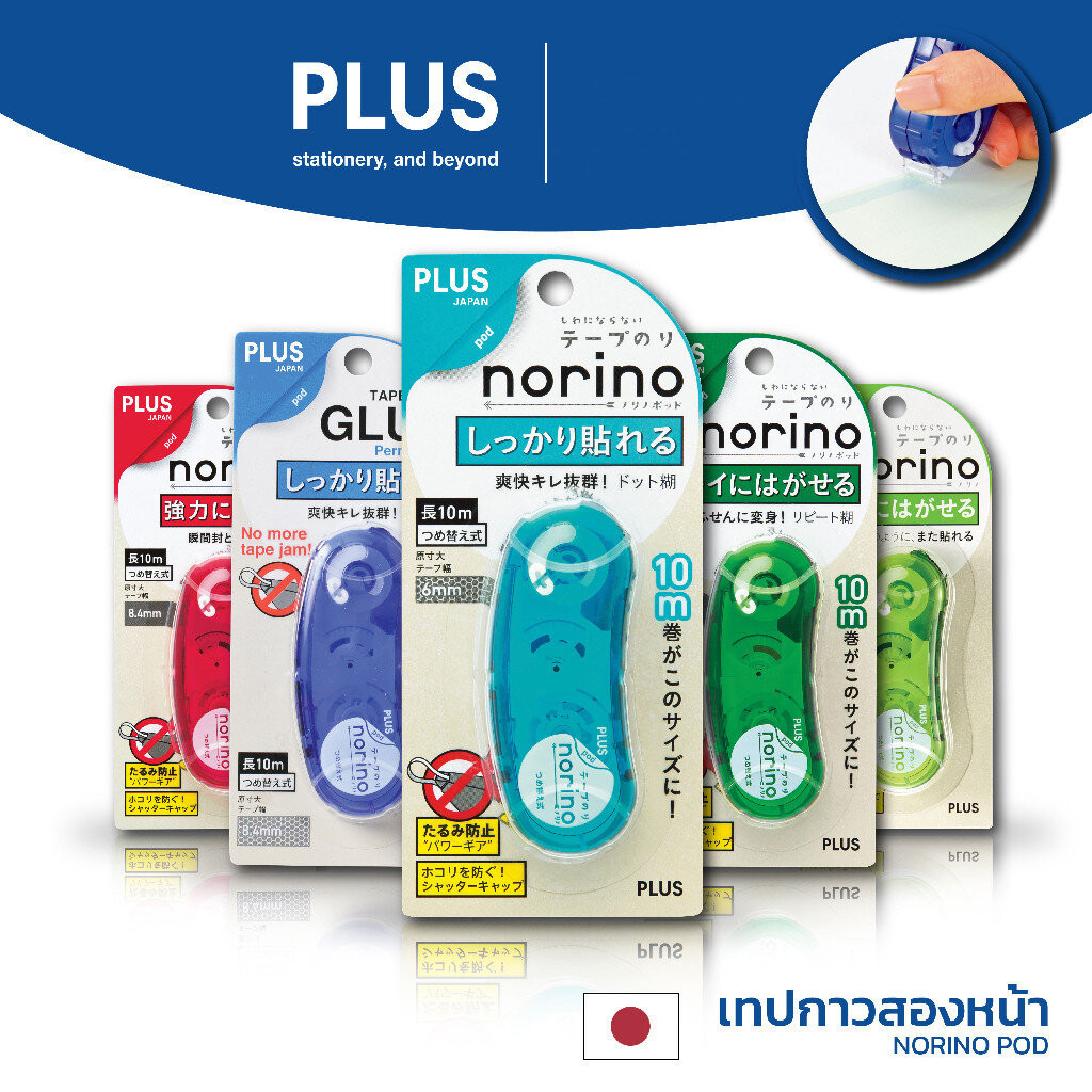PLUS Glue Tape Norino Pod TG1121-TG1123 พลัส เทปกาวสองหน้า รุ่นพอด ( ราคา / 1 ชิ้น)