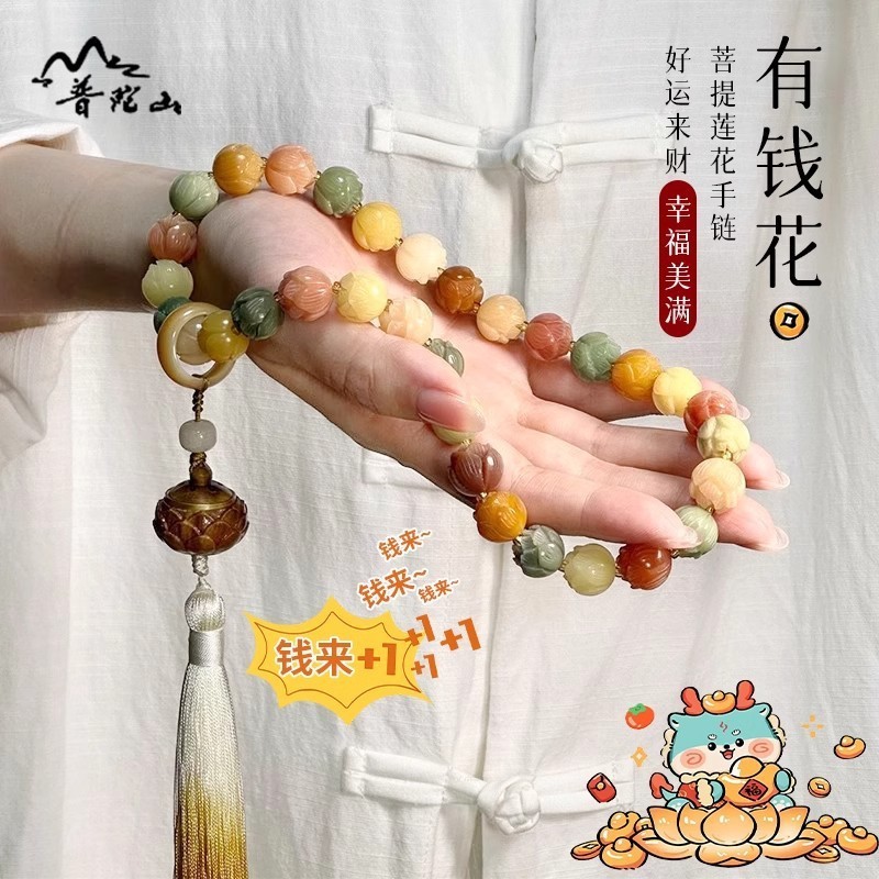 โลตัสหยกสีขาวโพธิ์รากสร้อยข้อมือถือโพธิ์ วัน พระพุทธรูปลูกปัดห่วงคู่พู่สร้อยข้อมือ