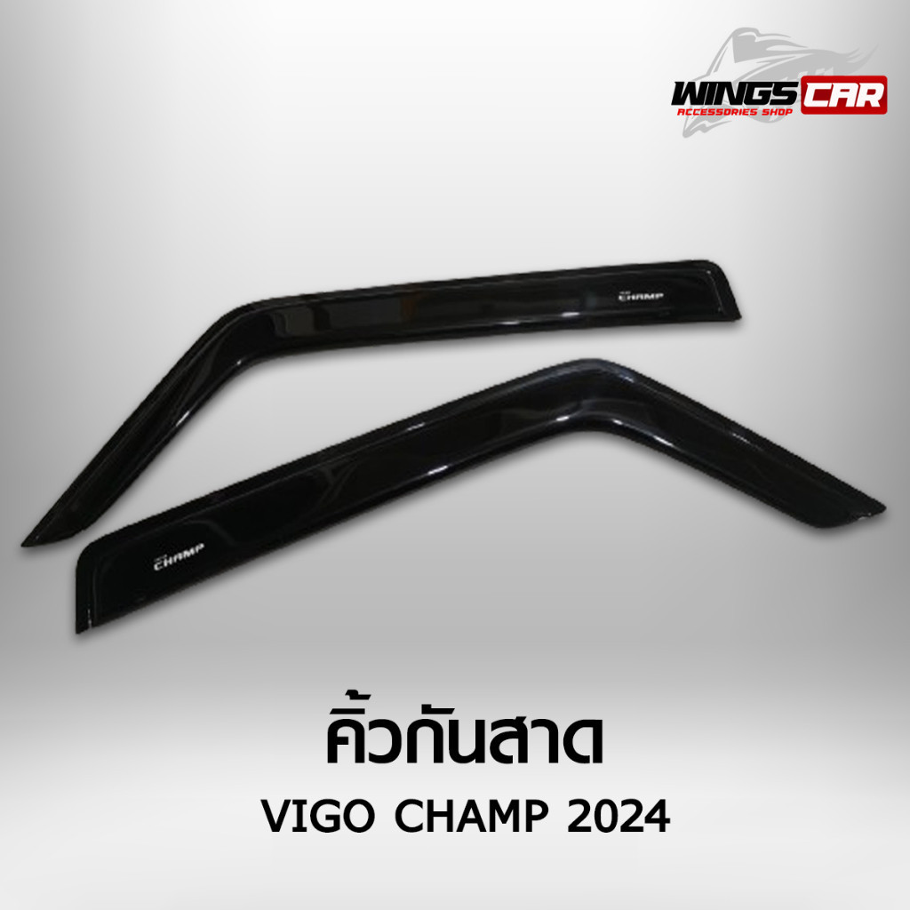 คิ้วกันสาด Toyota vigo champ 2023-2024 สีดำ มีโลโก้ (AO)