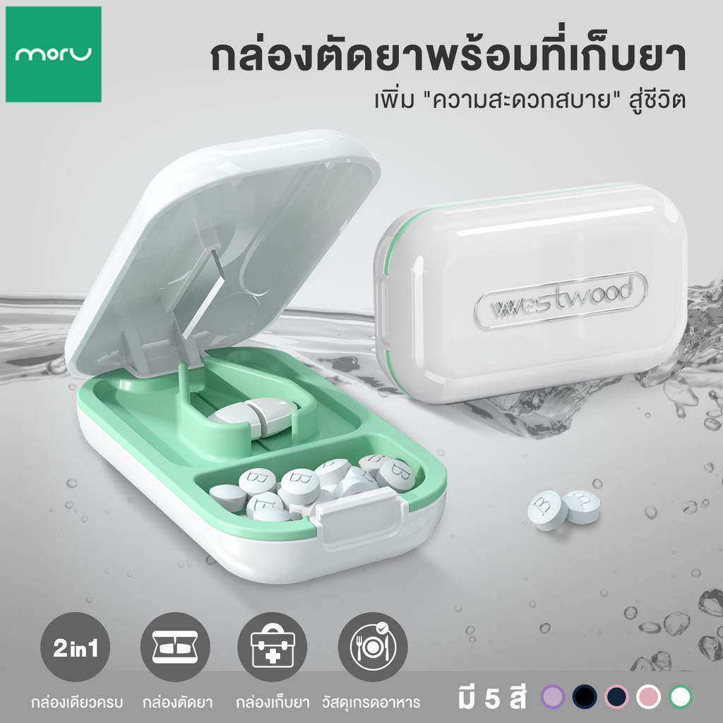 กล่องตัดยา รุ่นใหม่ ใบมีดคม ที่แบ่งเม็ดยา ที่ตัดเม็ดยา ที่ตัดยา ที่แบ่งยา ตลับใส่ยา pill cutter