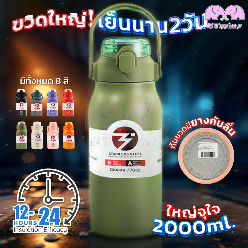 ขวดน้ำเก็บความเย็น 2ลิตร กระบอกน้ำเก็บอุณหภูมิ กระติกน้ำสแตนเลส 2 ลิตร สเตนเลส316 ความจุ 2ลิตร 2000m