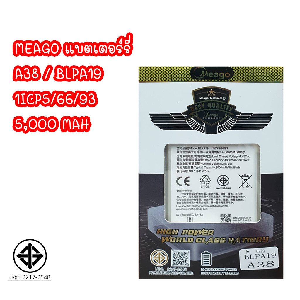 แบตเตอรี่ BATTERY ออปโป้ A38  / BLPA19 / 1ICP5/66/93 รับประกัน 1 ปี