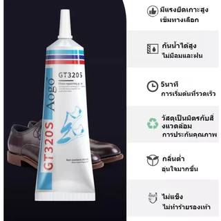 🇹🇭ส่งจากไทย🇹🇭 60ml กาวซ่อมรองเท้าแบบกันน้ำ กาวติดรองเท้า แข็งตัวเร็ว ใส่มา100ปี กาวซ่อมรองเท้าซ่อมหนังโซฟา ติด