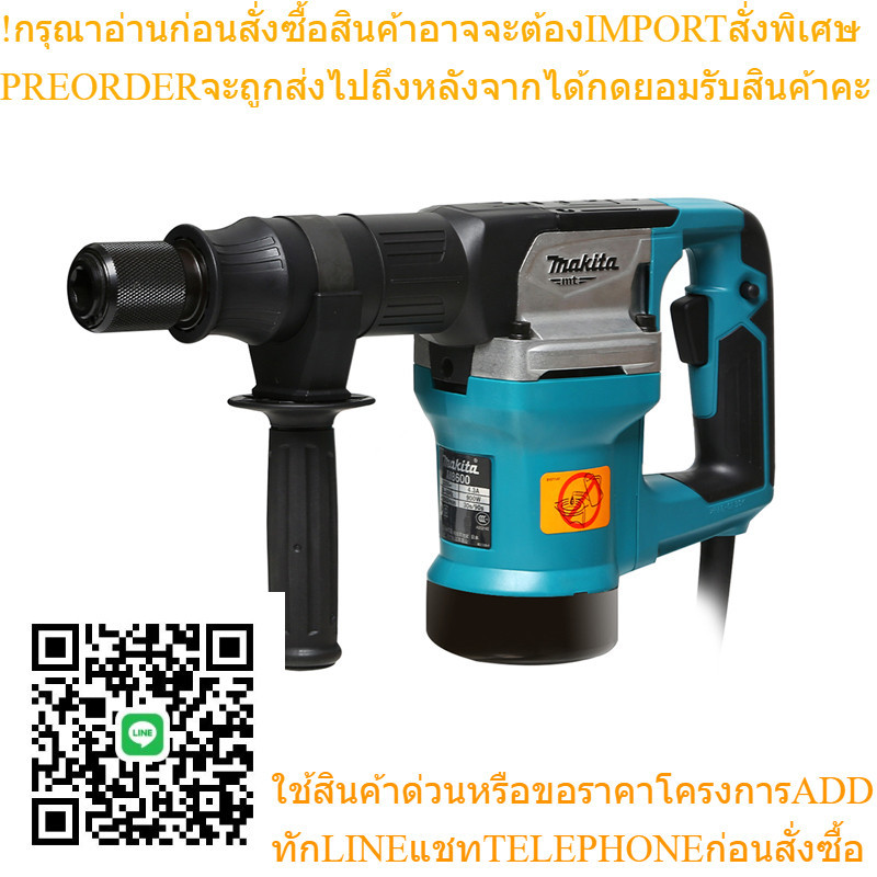 MAKITA เครื่องสกัด รุ่น M8600B สีเขียว