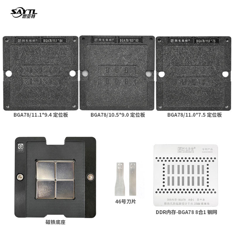 Bga Reballing ชุดลายฉลุ BGA78 BGA178 สําหรับ Macbook SSD Nand Flash IC ชิปบัดกรี Ball ดีบุกพืชสุทธิ Rework แม ่ แบบ