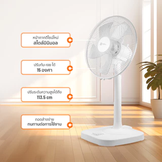 SCE Plus พัดลมตั้งพื้น 16 นิ้ว RF3 Smart Slide Fan ปรับสูงต่ำได้ รับประกัน 2 ปี