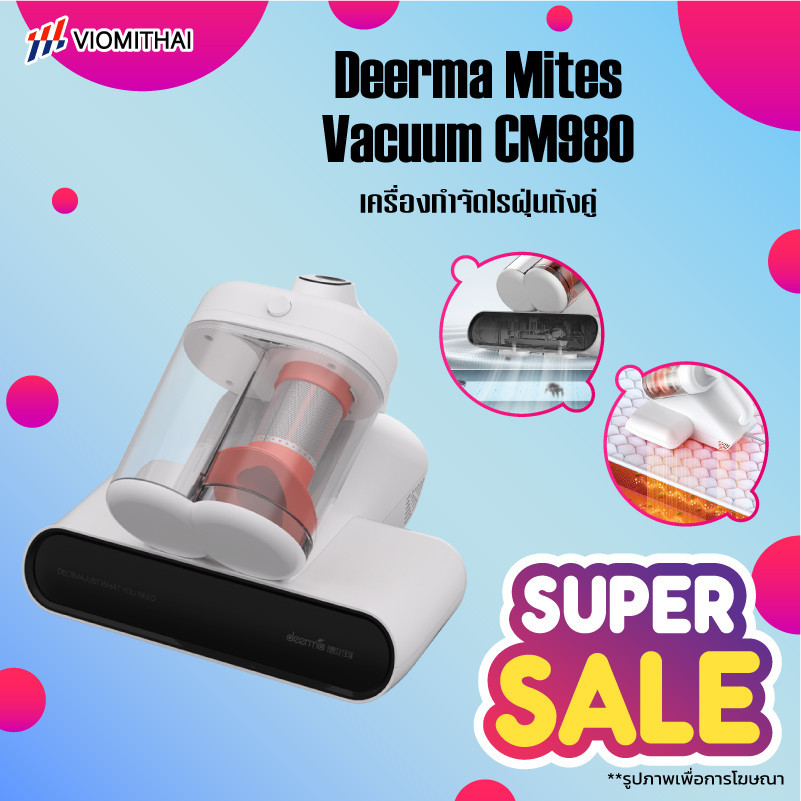 Deerma CM980 เครื่องกำจัดไรฝุ่นถังคู่13Kpa แสงUV เครื่องดูดไรฝุ่นที่มองเห็นได้ เครื่องดูดฝุ่นที่นอน เครื่องดูดฝุ่นมือถือ