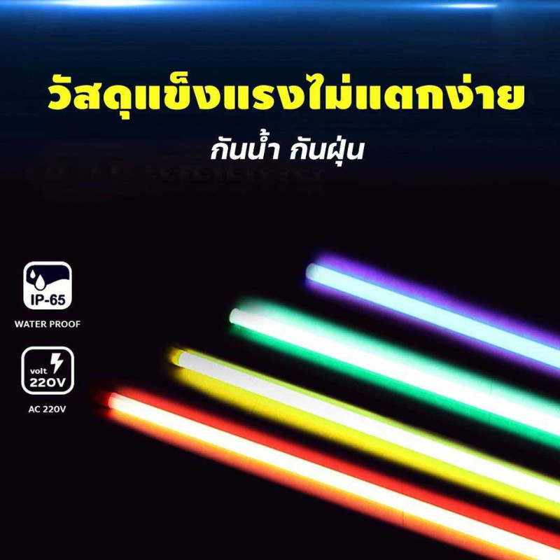 โคมไฟตก แต่งกิจกรรมนีออนคละสีนีออนสว่า งตก แต่ง LED T8 18w