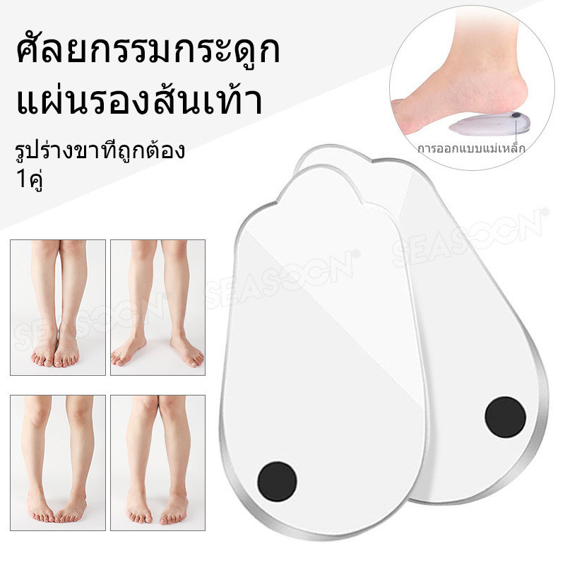 ตัวแก้ไขรูปร่างขา O-ขา X-ขา ส้นออร์โธปิดิกส์ พื้นรองเท้า แทรกเท้าที่ถูกต้อง แผ่นแม่เหล็กกายอุปกรณ์