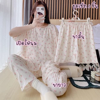 ชุดนอนคนท้อง ให้นม ชุดคลุมท้อง ผ้าฝ้าย ไม่ร้อน Breastfeeding Pajamas