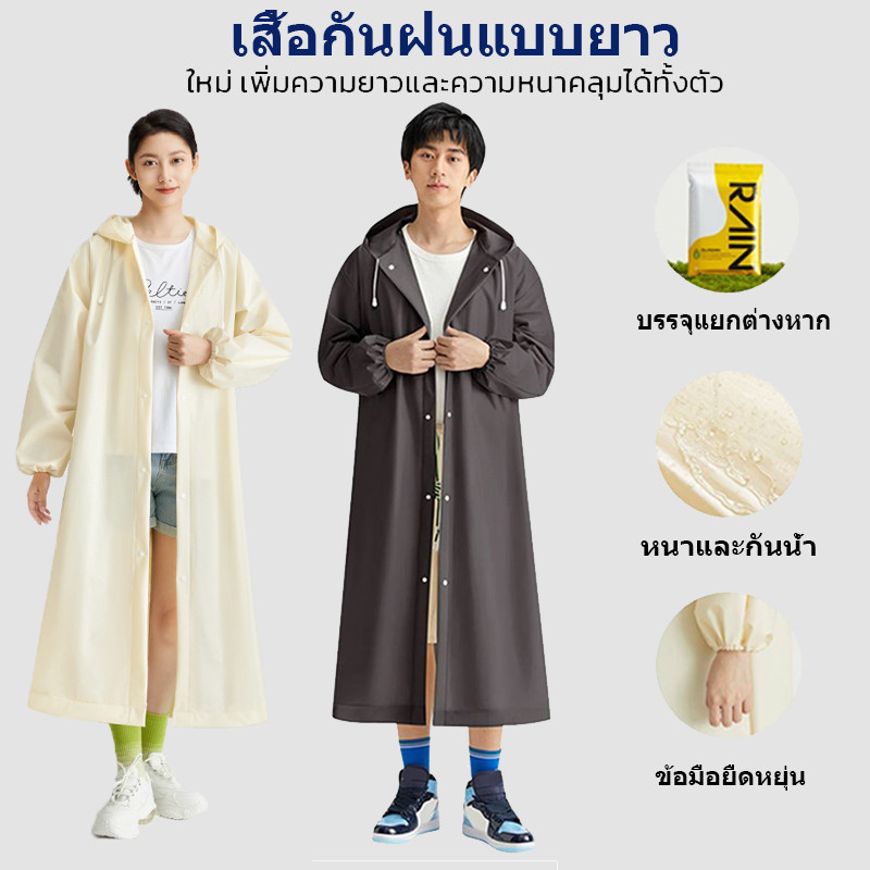 เสื้อกันฝนแบบยาว ผู้ใหญ่ขี่รถจักรยานยนต์ผู้ชายและผู้หญิงเสื้อกันฝนหนาผ้ากันน้ำ