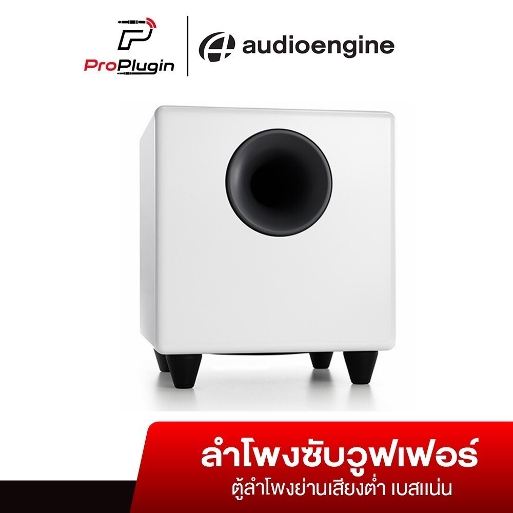 Audioengine S8 Subwoofer Speaker (ProPlugin)