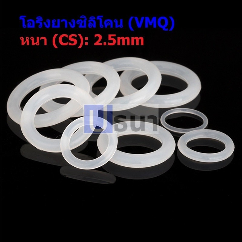 ซีล O-Ring โอริง ขาว ยางซิลิโคน VMQ ปะเก็น Oring Silicone Rubber หนา CS 2.5mm #โอริง VMQ ขาว หนา 2.5mm (1 ตัว)