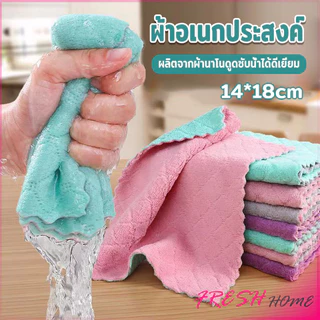 Fresh ผ้าอเนกประสงค์ ผ้าเช็ดจาน ผ้าไมโครไฟเบอร์ Clean Cloths