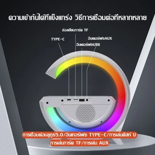 【COD】G63ลำโพงบลูทูธ ลําโพงบลูทูธไร้สาย บลูทูธ 5.3 RGB LED แสงโดยรอบ การชาร์จแบบไร้สาย Wireless Bluetooth Speaker