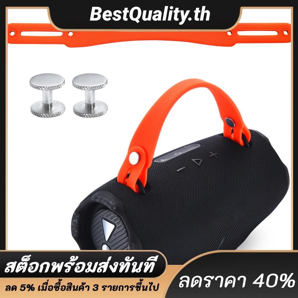สายจับลําโพงซิลิโคนสายรัดกันลื ่ น 2 คู ่ สกรูเหมาะสําหรับ JBL Xtreme 4