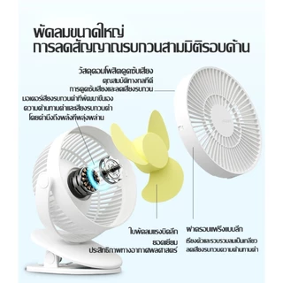 พัดลมพกพา 12000mAh มีแบตในตัว ปรับได้ 5 เกียร์ ชาร์จ USB ลมแรงสุดๆไร้เสียงรบกวน พับเก็บได้ ไฟกลางคืน แฟนคลิป