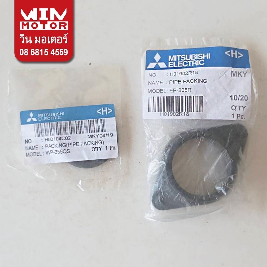 อะไหล่ปั๊มน้ำ หน้าแปลน แผ่นยึดท่อส่งน้ำ มิตซูบิชิ Mitsubishi WP-205-505R , EP-205-505R , CP-255, 405